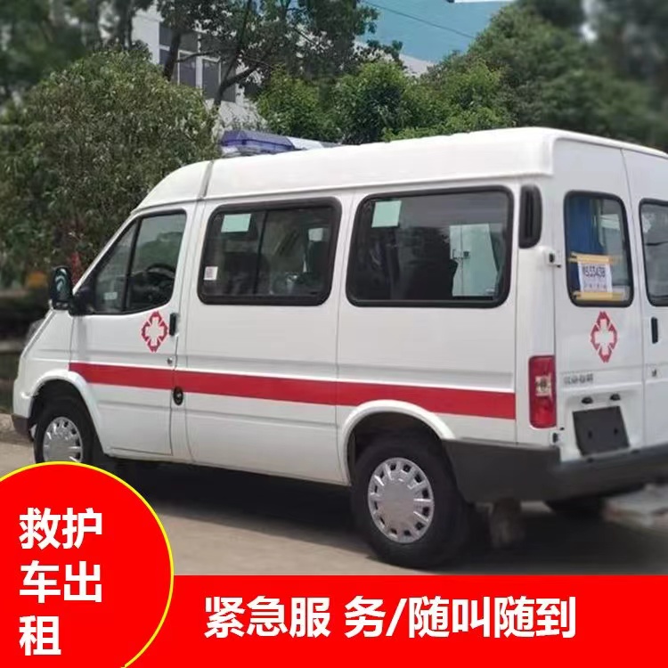 漾濞瘫痪租赁救护车转运 —— 提升急救效率,守护生命安全